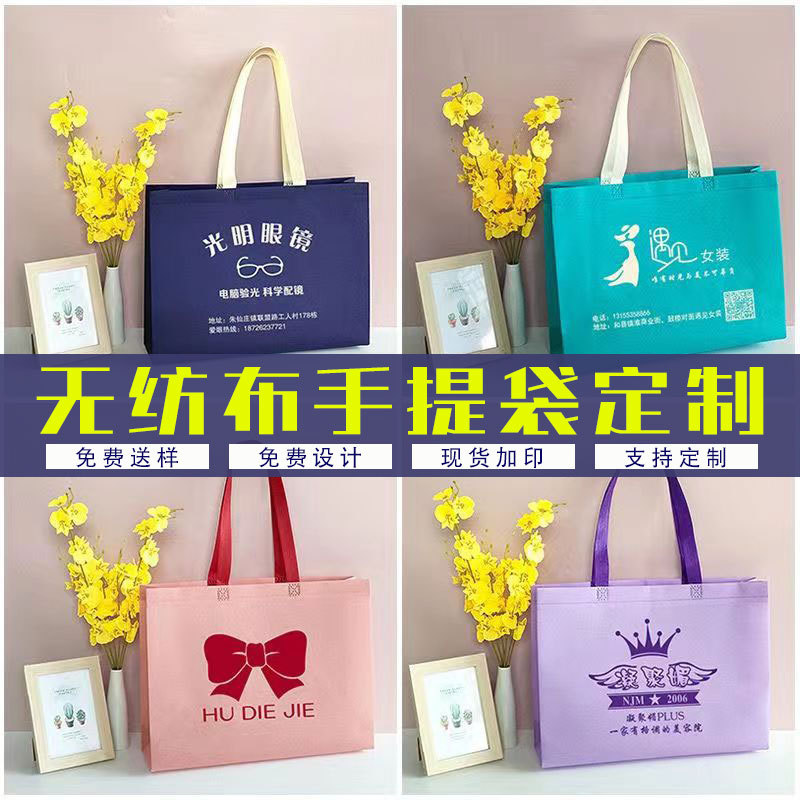 覆膜无纺布礼品袋企业培训商用广告袋伴手礼袋购物袋环保袋印logo