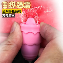 德霸觅心舔蛋充电女用双跳蛋自慰器女性插入私处高潮夫妻情趣用品