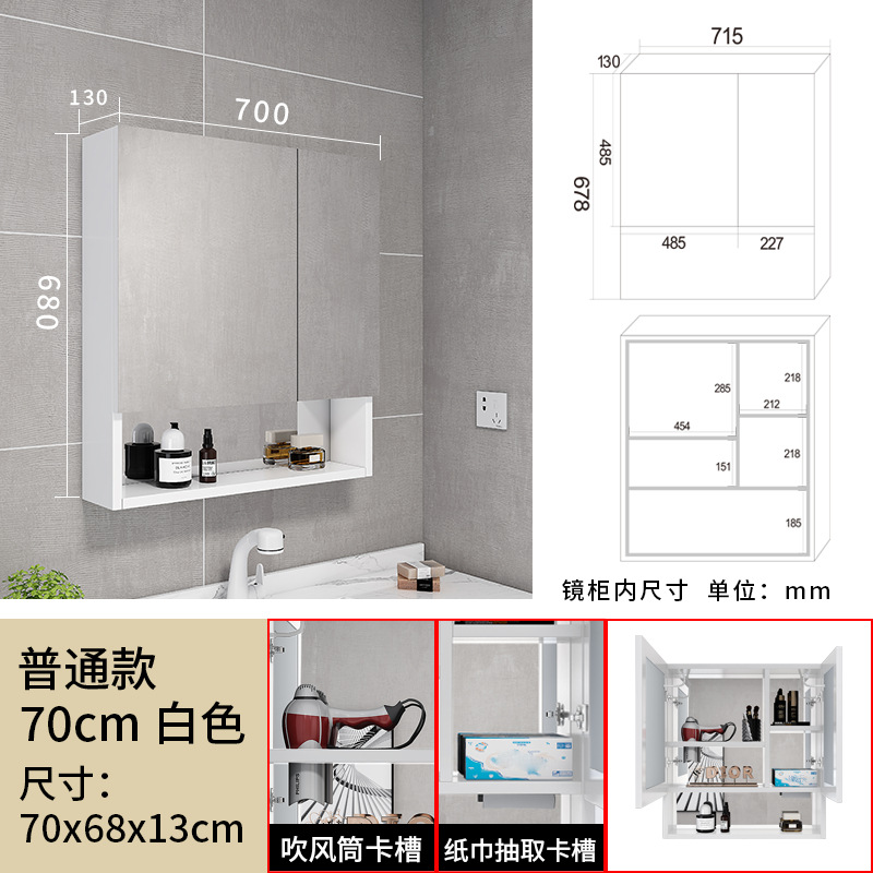 K1-white 70cm engrosada espejo ordinario gabinete