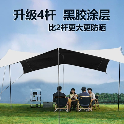 4-Pole Black Glue Canopy Shading Sunscreen Rainproof Outdoor Camping Tent Portable Awning Canopy Butterfly Octagonal Sky