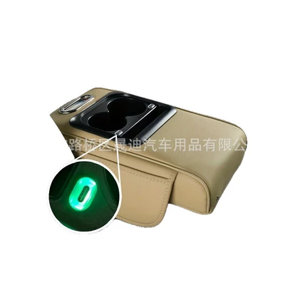 Armrest box pad | New Mobile Phone Charging