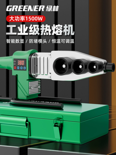 Green Forest Hot Melter Ppr Water Pipe Fusion Machine New Hot Container Household Hot Pipe Thermal Capacity Pipe Welder Hot Melt Machine
