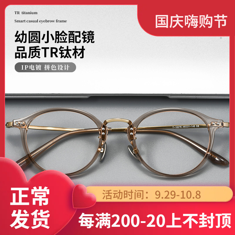 超轻复古小框高度数近视眼镜高颜值T18276Z可配度数丹阳眼镜批发|undefined