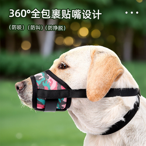 Cross-border new pet anti-barking device dog muzzle, anti-biting, anti-barking, anti-accidental eating dog mask, breathable, drinkable water to stop barking