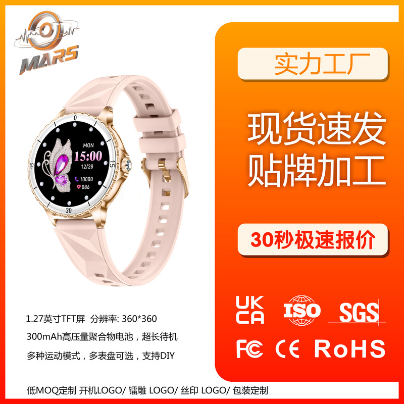 2025 New I228 Women's Smart Watch Bluetooth Call Heart Rate Blood Pressure Physiological Period Reminder Multi-Sport Watch