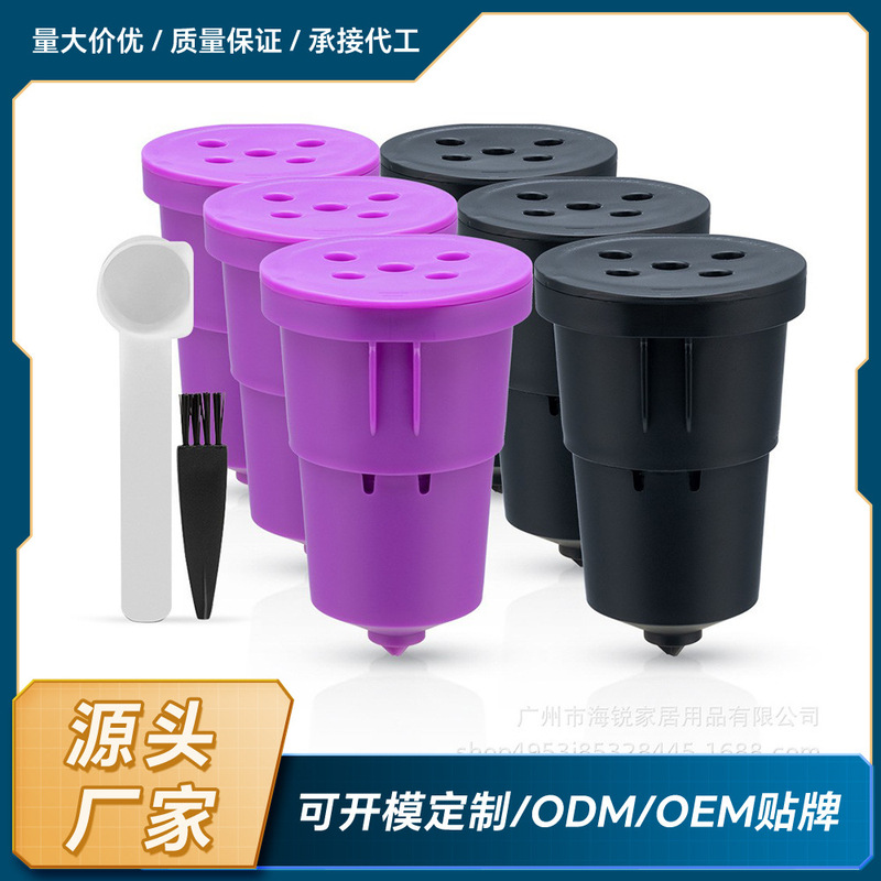 1.0 large capsule CUP with Keurig 1.0 series coffee machine reusable coffee filter K CUP filter CUP