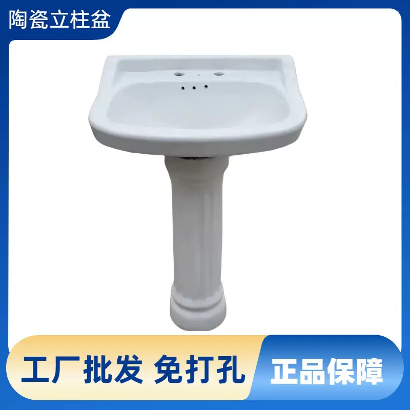 小户型立柱盆陶瓷洗手盆小卫生间双孔洗脸盆落地立式洗面盆水槽