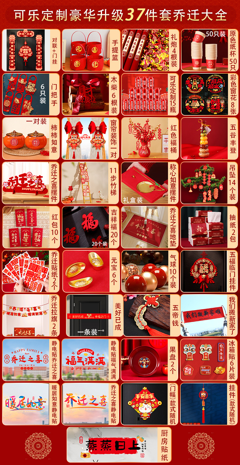 ⭐⭐맞춤형 콜라 37종 세트 "집들이 장식의 고급 장식품 전체 세트"