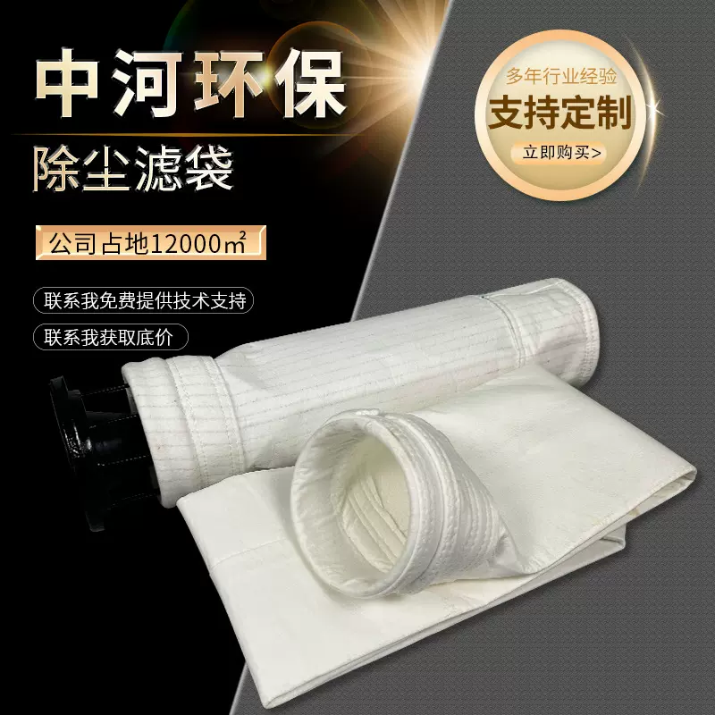 除尘布袋滤袋涤纶氟美斯耐高温除尘布袋工业品除尘布袋防尘布袋