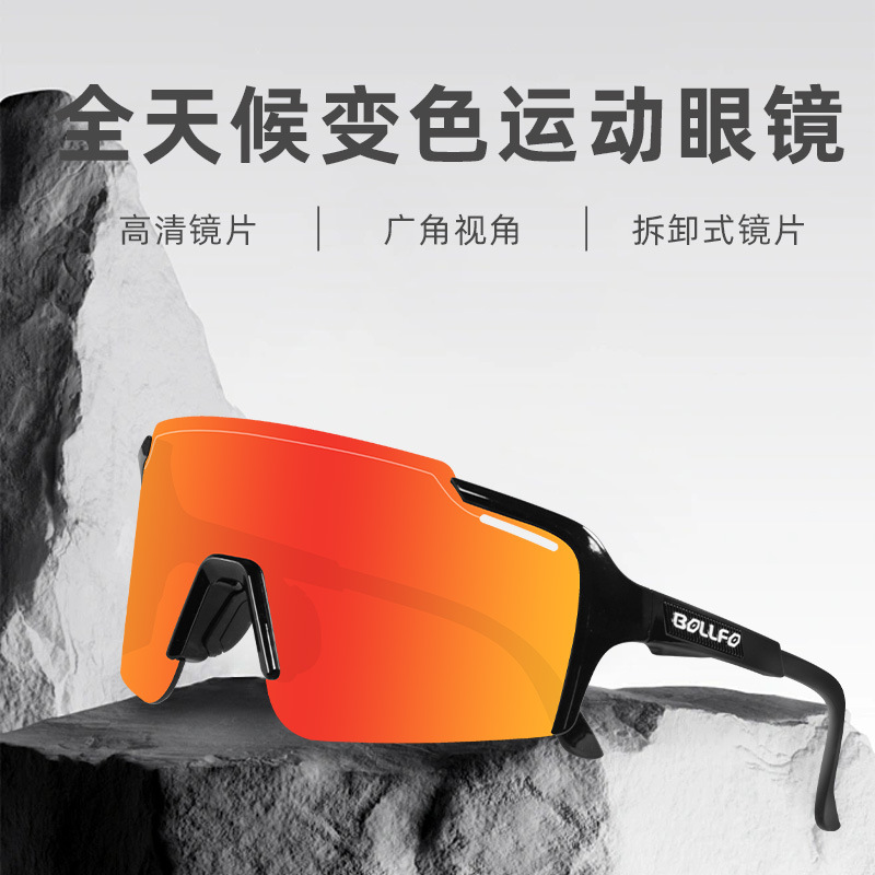 New outdoor ultra-light Sports color-changing glasses mountain bike road bicycle day and night dual-use cycling glasses