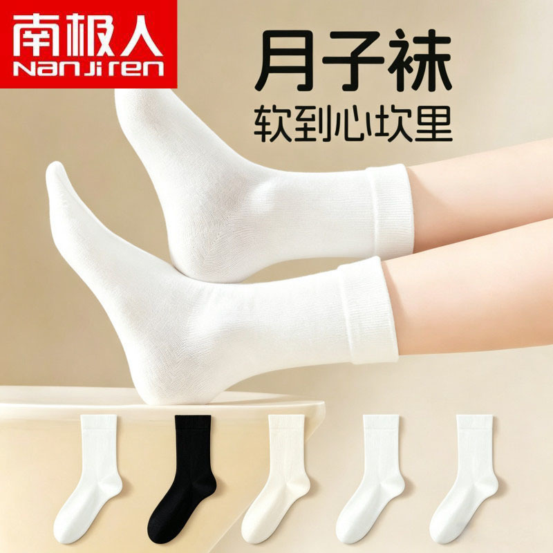 Spring and autumn Xinjiang cotton slouch socks, soft postpartum socks, versatile, breathable, sweat-absorbent, antibacterial, comfortable and skin-friendly women's socks wholesale Spring and autumn Xinjiang cotton slouch socks, soft postpartum socks, versatile, breathable, sweat-absorbent, antibacterial, comfortable and skin-friendly women's socks wholesale