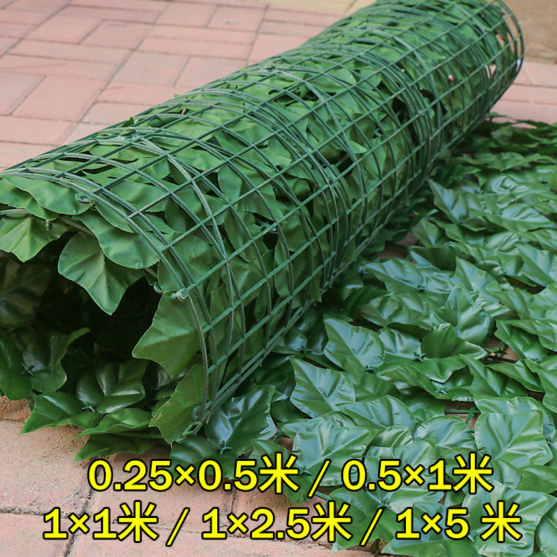 仿真綠蘿葉圍欄假樹葉欄杆護欄裝飾藤條陽台拉網圍牆遮陽籬笆綠植