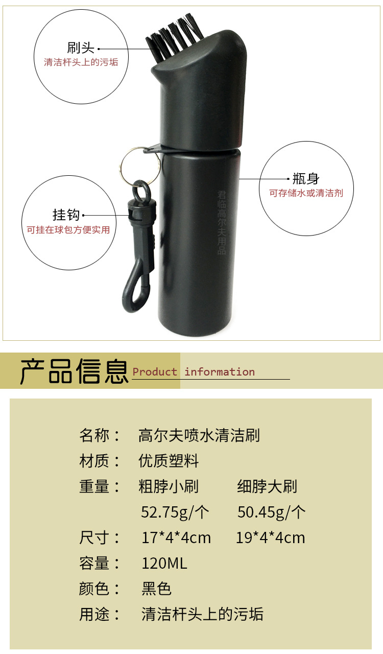 高尔夫清洁喷水刷