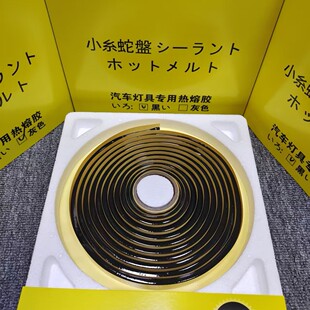 Authentic small hot melt snake glue butyl sealant car light tape modified car light snake plate Glue black Gray