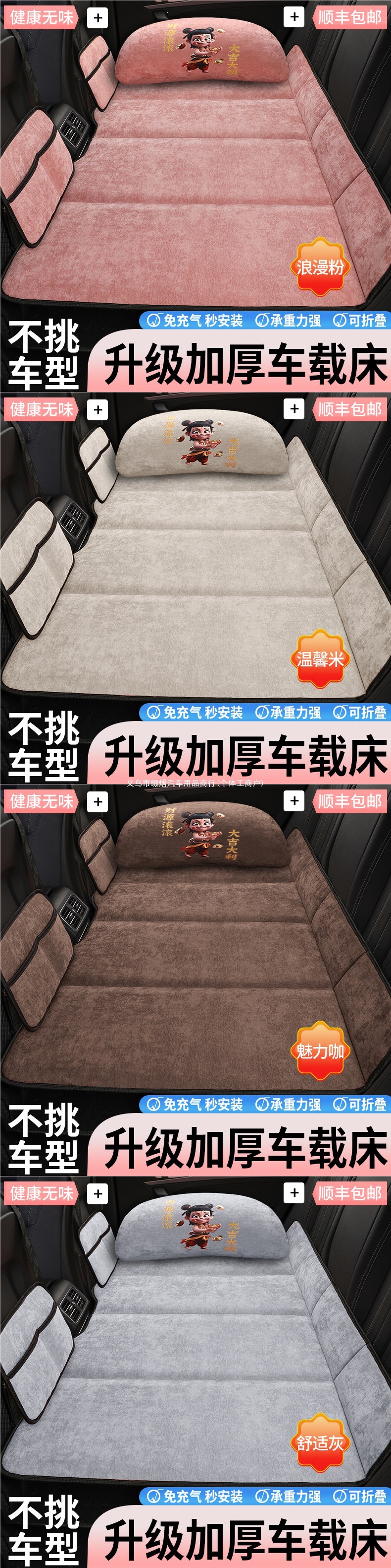 Car back seat sleeping pad, foldable travel bed for in-car use, perfect for babies sleeping in the rear seats