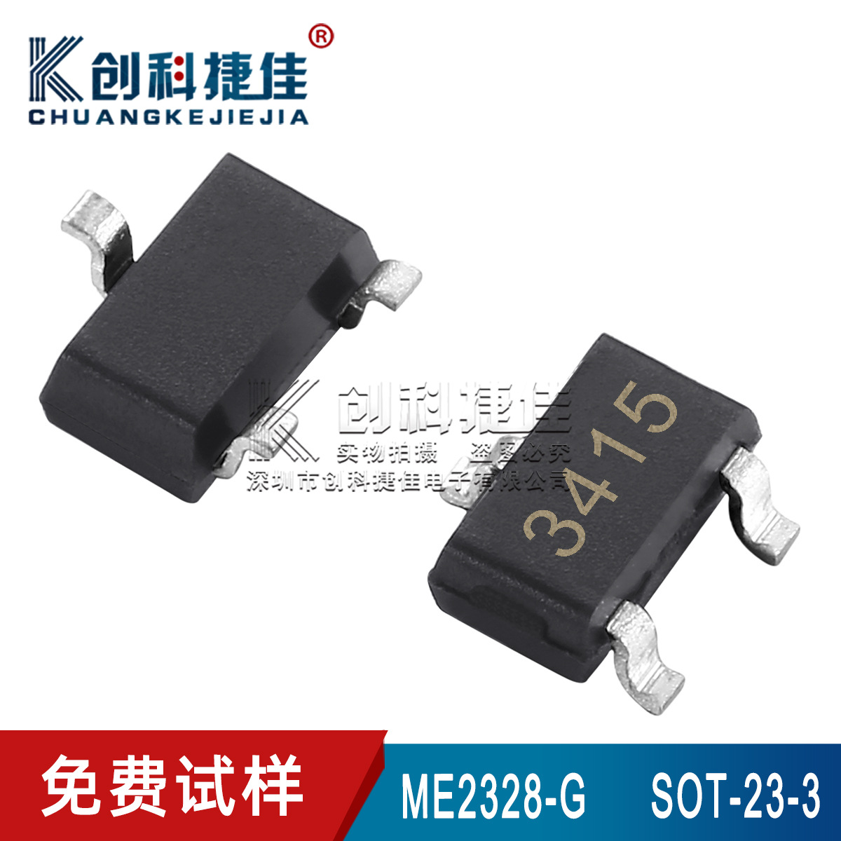 AO3415 封装SOT-23 贴片 P沟道 MOS场效应管 全新品质保证