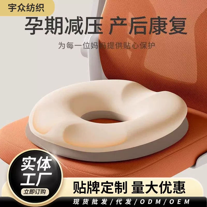 坐垫尾椎减压记忆棉术后久坐办公室美臀透气座垫学生教室四季屁垫