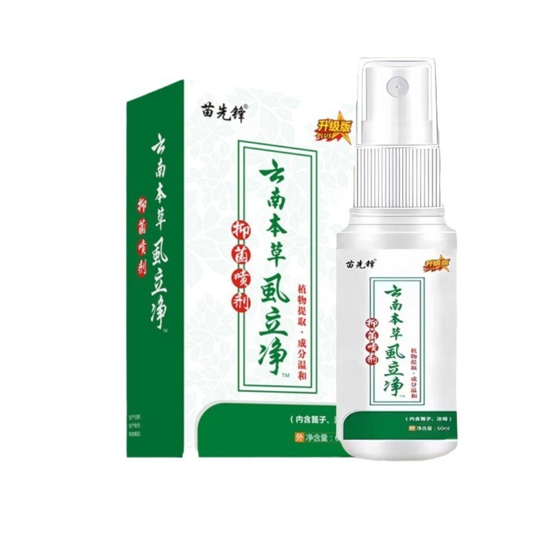 苗の先鋒の雲南の本草のシラミの立浄の草本の精華の植物は成分を抽出して温和に肌の代行を保護します。|undefined