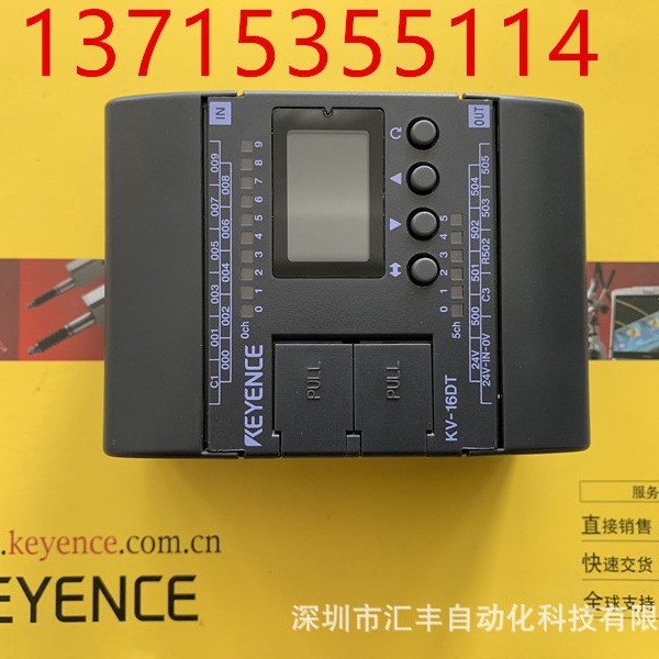 KEYENCE基恩士原装PLC  KV-16DT