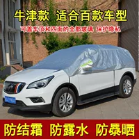 Автомобильный чехол для защиты от солнца, полупокрытие для автомобиля, морозный чехол, внедорожный солнцезащитный козырек от мороза, непромокаемый, пылезащитный чехол, снежный чехол.