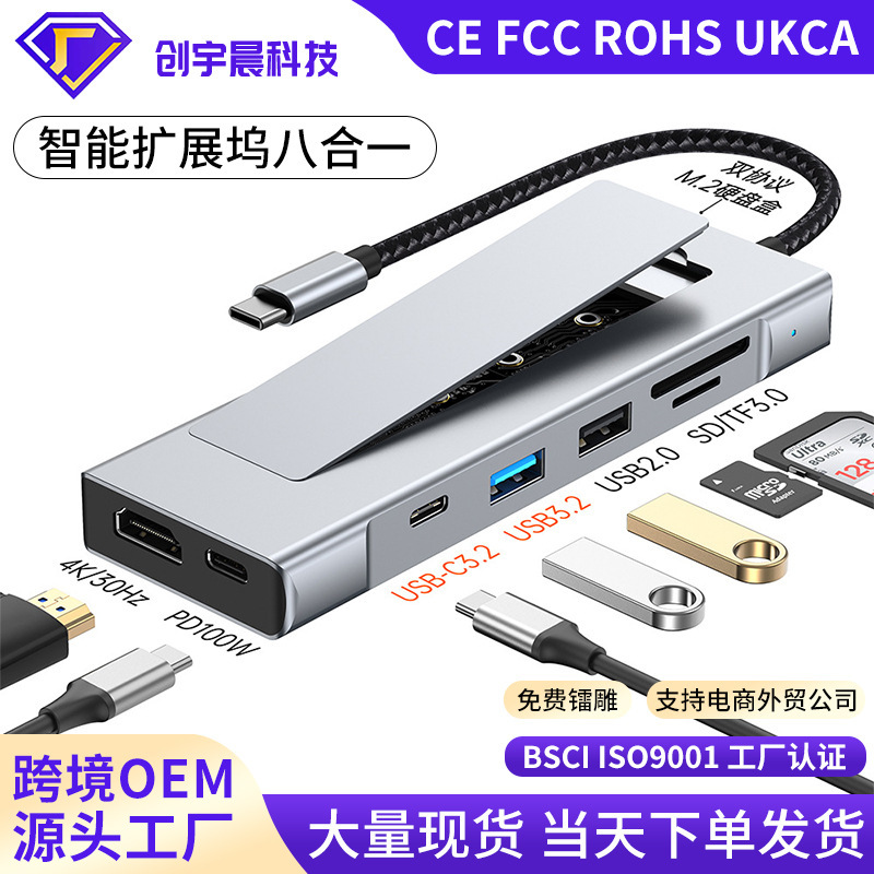 4K High-Definition Docking Station M.2 Dual-Protocol Mobile Hard Drive Enclosure Usb3.2 Card Reader Multi-Interface Type-C Expansion Dock