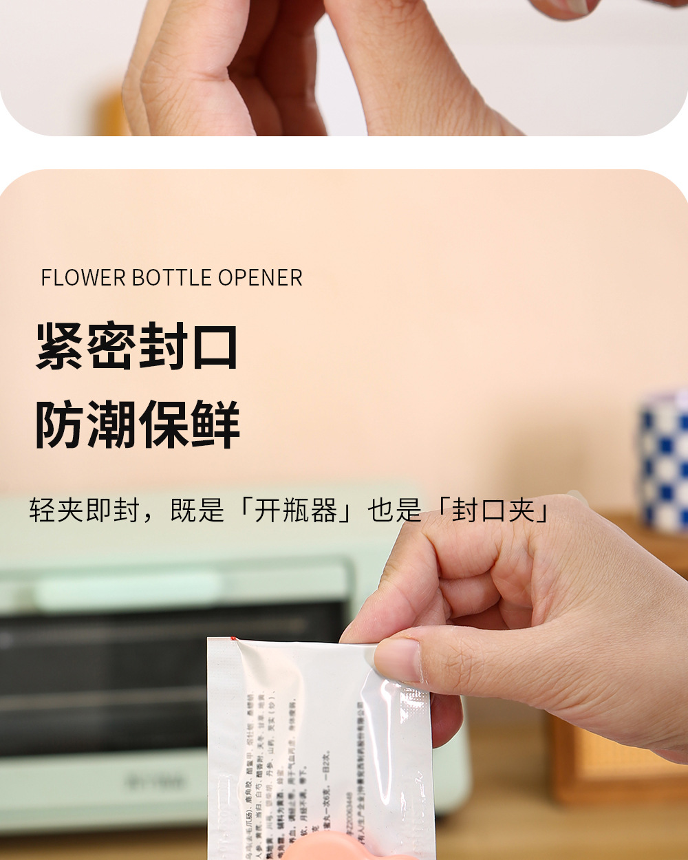 口服液开瓶器_07