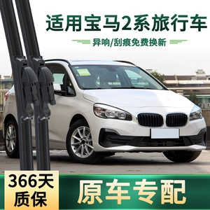 BMW 2 Seriyası 218I/220I üçün sümüksüz səssiz ön şüşə silgəci