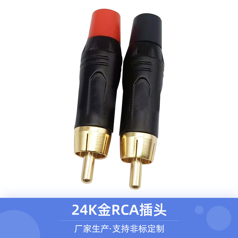 Manufacturer 24K gold RCA plug Lotus AV video plug Coaxial audio cable speaker plug