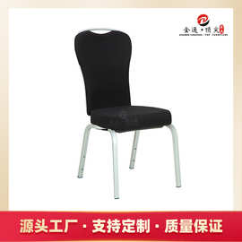时尚可堆叠酒楼餐桌椅饭店家具婚庆活动椅摇背铝椅办公会议室椅子
