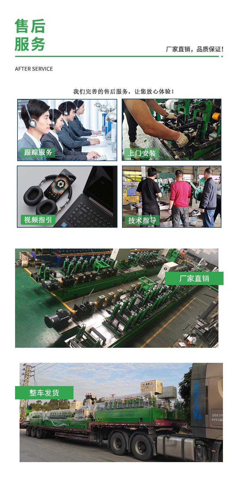 自动大管径不锈钢制管机 不锈钢焊管机 不锈钢管生产线设备