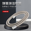 Stainless steel shower hose PU spring pipe pull shower hose encrypted shredded pipe hosted manufacturer supply