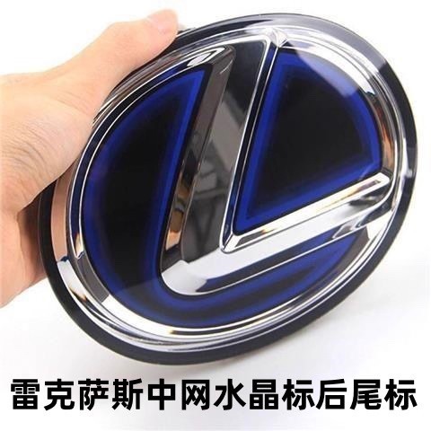 Suitable for Lexus Front Car Logo, Grille Logo, Nxeslxlsctrxgsls Lexus Front Large Logo and Rear Tail Sticker