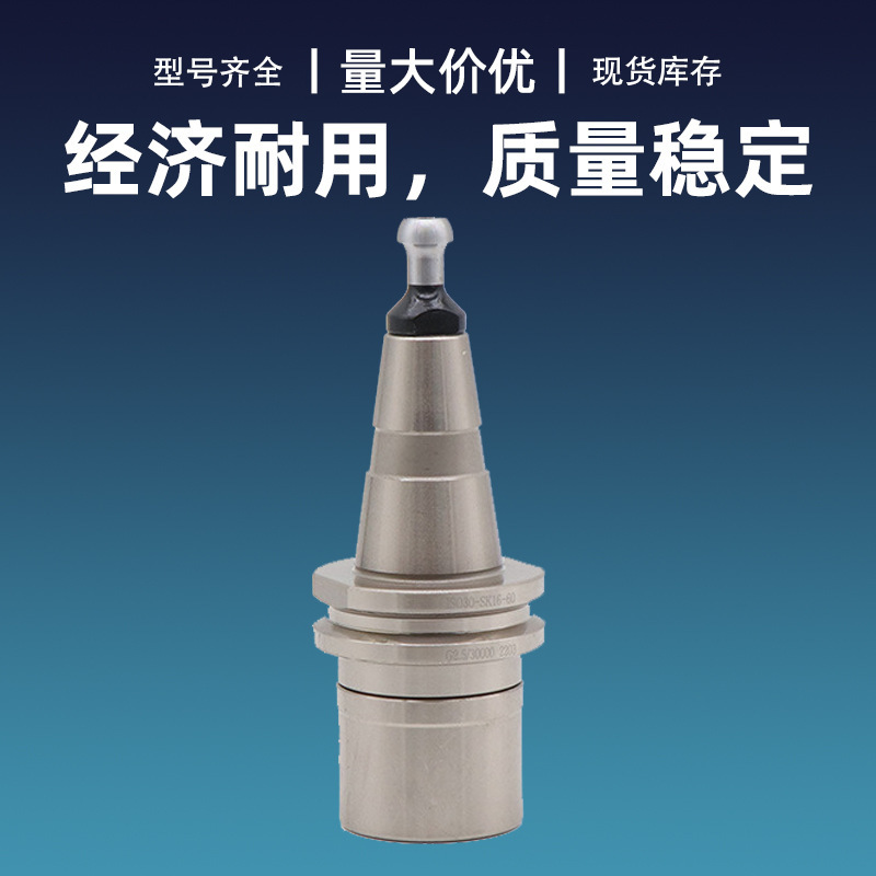 现货刀柄ISO30SK16高精密数控超硬耐磨 ISO30刀柄 CBN刀片