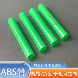 压泥棍abs管绿色胶管软陶泥滚筒彩色管儿童玩具环保级ABS管