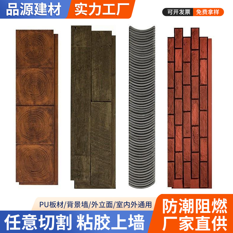 Pu anual anillo de madera club KTV fondo pared decoración anual anillo de madera hotel casa de familia simulación azulejos plantilla de ladrillo cultural madera