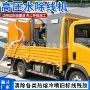 清理高压水公路标记除线机