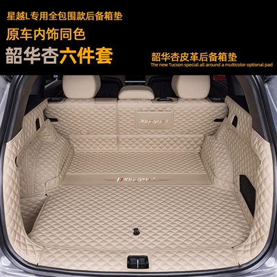 Trunk Mat – Zhiqing car trunk mat modification - full-coverage-original-car-shaohua-apricot-default-item