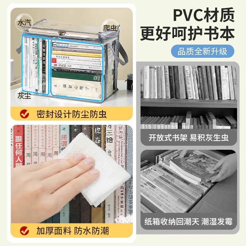 透明な視覚的に厚みのある学生ホームブック収納ボックス収納ボックス大容量の収納と防水整理ボックス|undefined