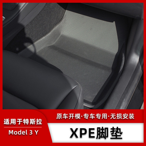 适用焕新版特斯拉Model3 Y脚垫Modely全包围地垫XPE汽车改装配件