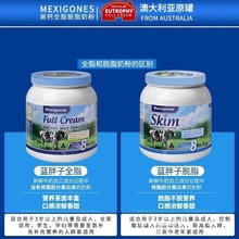 澳大利亚进口蓝胖子奶粉全脂脱脂营养儿童青年成人孕妇无乳糖1