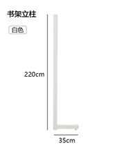 M2O8单面立柱五金洞洞板改造配件货架衣帽间ab柱防蚊灭虫