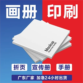 宣传画册;说明书;首饰包装