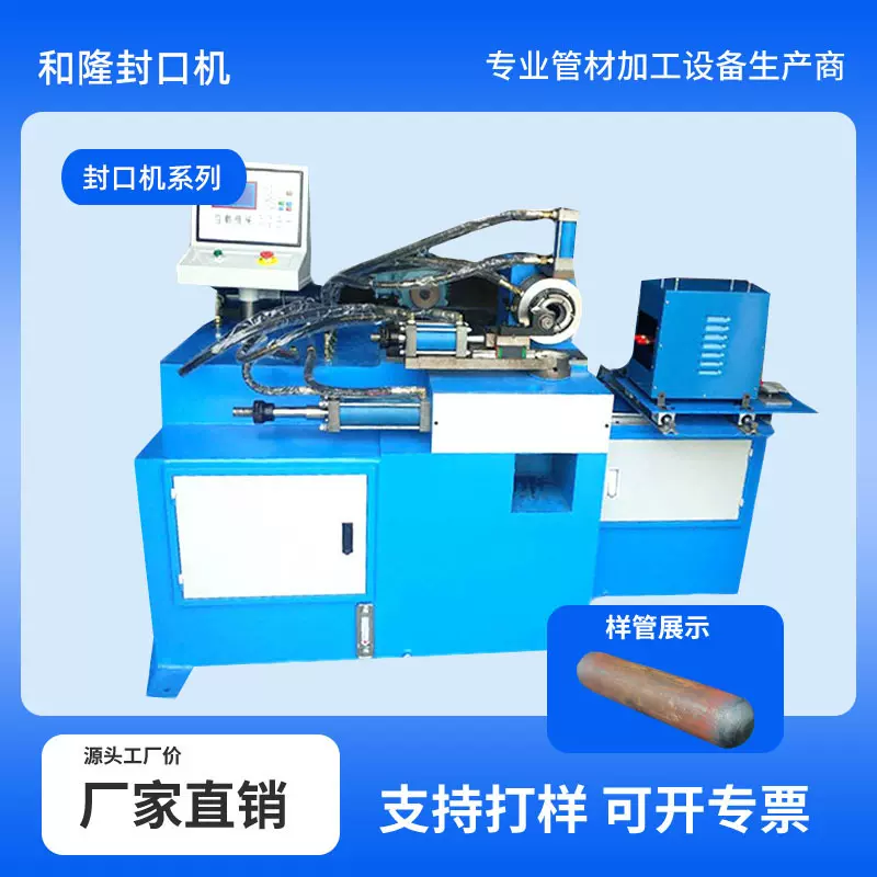 定制半自动金属管材封口机厂家铁管钢管高频高速加热设备跨境热销