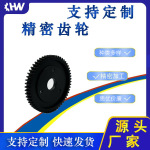 生产直齿轮塑料齿轮精密加工 可快速发货