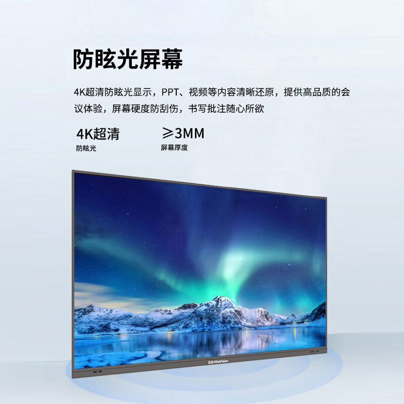 ホンヘ HD-55E2/65/75/HD-86F1inch Android 14.0 会議用タブレット教育一体機|undefined
