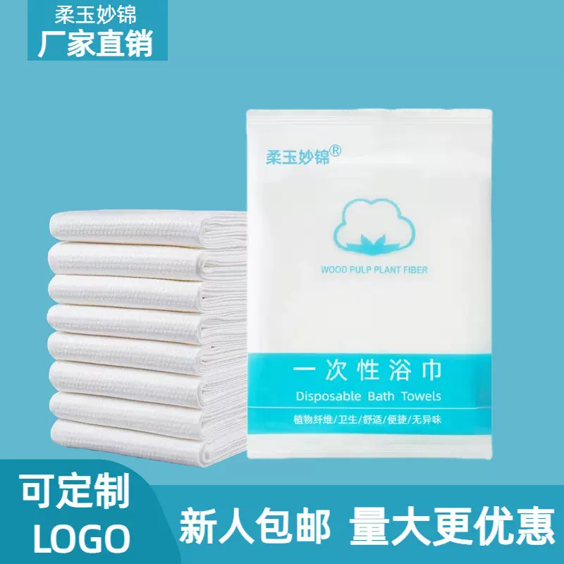 一次性浴巾面巾单独包装纯棉旅行酒店加大独立包装便携浴巾一次性
