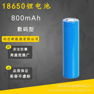 18650ɳ늳 800mahƽ^3.7v̫СL늄ˢ·늳