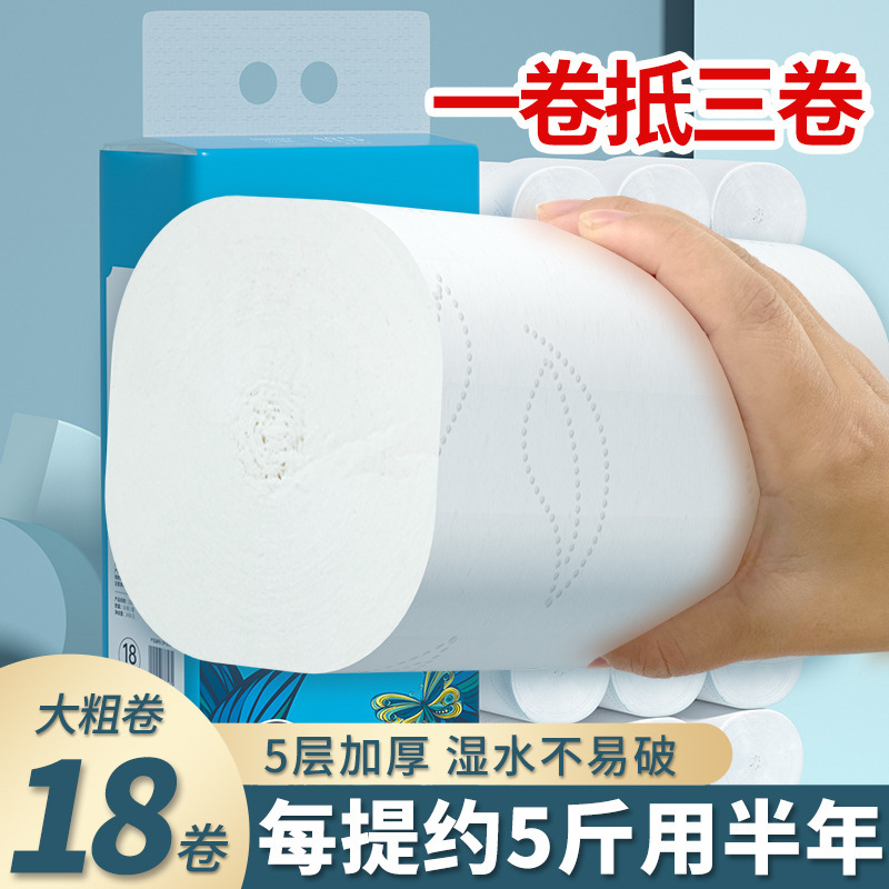 Silk floating roll paper 18 rolls oversized roll 5 layers 2500 grams of toilet paper toilet paper wholesale