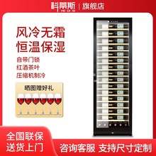 批发科蒂斯风冷恒温保湿红酒柜葡萄酒窖家用冰吧挂杯茶叶冷藏箱柜