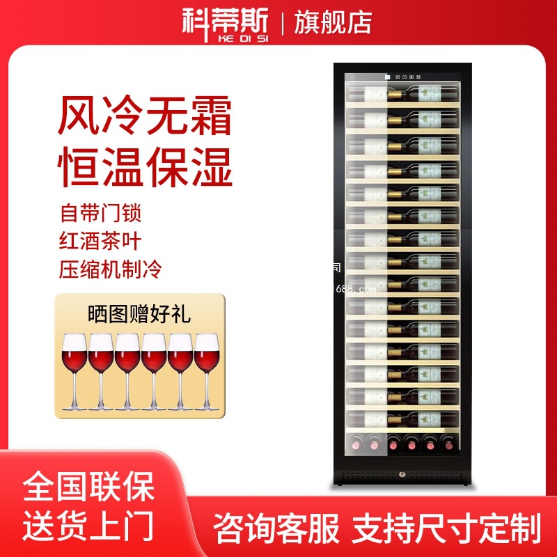 批发科蒂斯风冷恒温保湿红酒柜葡萄酒窖家用冰吧挂杯茶叶冷藏箱柜